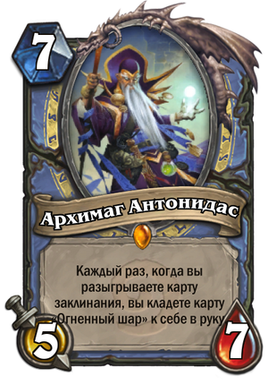 Archmage Antonidas