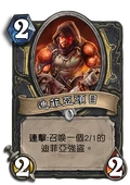 迪菲亞頭目繁