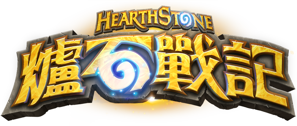 hearthstone logo transparent