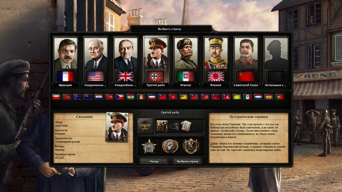 Читы hoi4