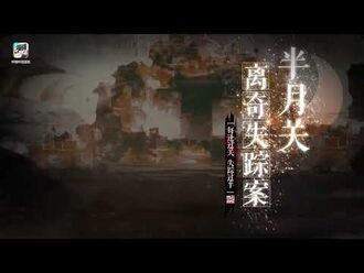 《天官赐福漫画》官方PV第4弹正式公布！