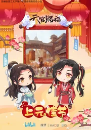 Hualian approves of this message