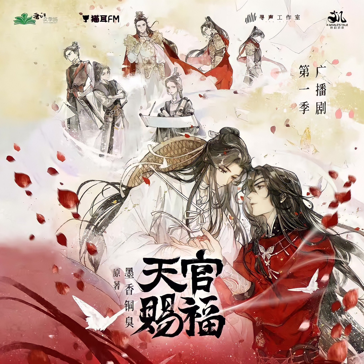 ana  tgcf season 2 on X: onde achar MO DAO ZU SHI ??? novel pt-br:   donghua pt-br:  manhua  pt-br:  audio drama pt-br:   dorama:  mdzs q