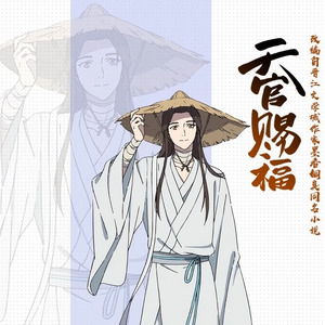 22+ Xie Lian Heaven Official&#039;s Blessing Donghua Pics
