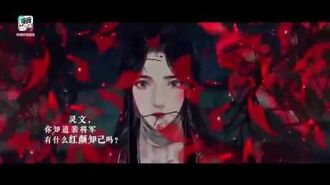 Heaven_Official's_Blessing_PV2