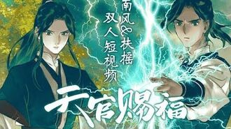 Heaven_Official's_Blessing_PV3