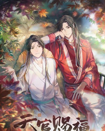 Donghua Heaven Officials Blessing Wiki Fandom