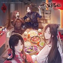 Donghua Gallery Heaven Officials Blessing Wiki Fandom