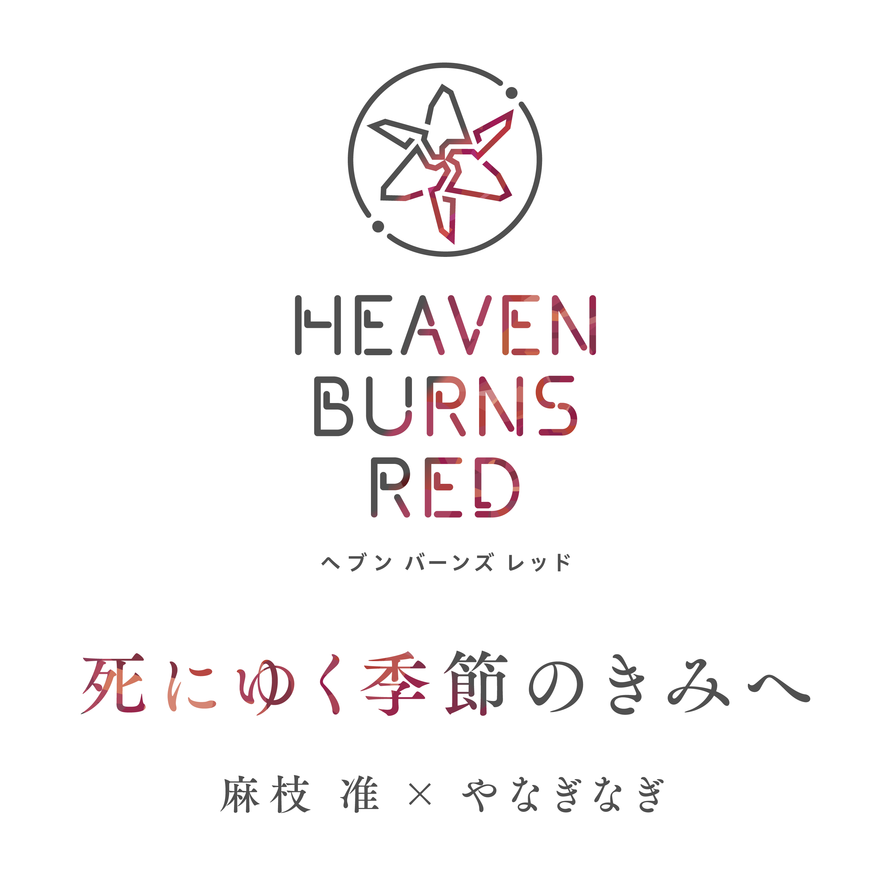 曄田依子 ようだよりこ 赫然#1 Burning red#01 maxresdefault.jpg?sqp=-