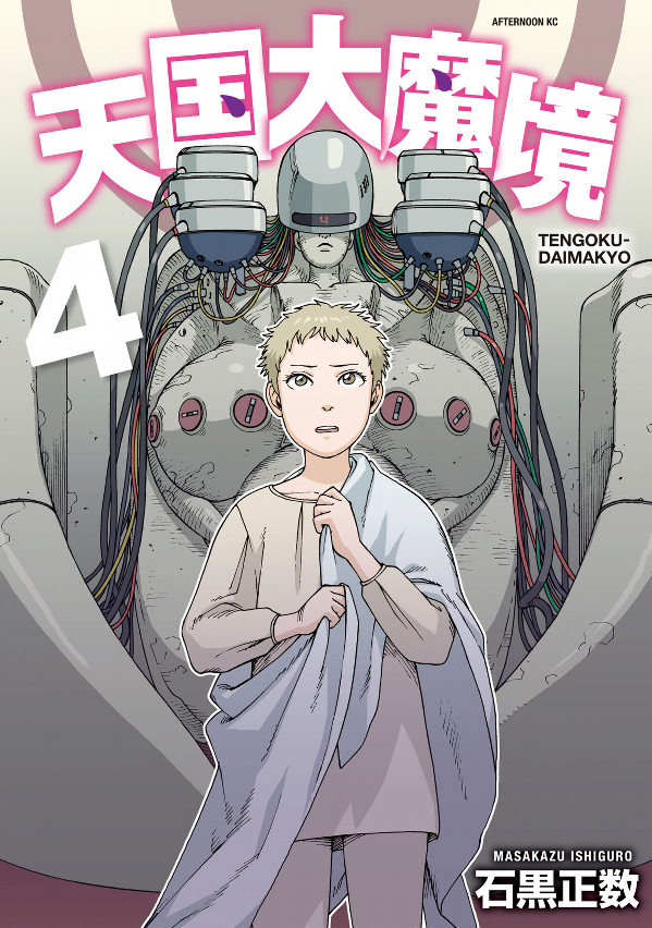 USER UNKNOWN 中野テルヲ SYKU-015 USER UNKNOWN 中野テルヲ SYKU-015