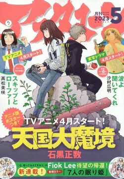 Masakazu Ishiguro's Heavenly Delusion Manga Gets TV Anime in 2023