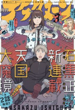 Tengoku Daimakyou (2018) n° 6/Kodansha