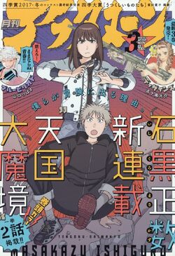 Heavenly Delusion Manga Volume 6