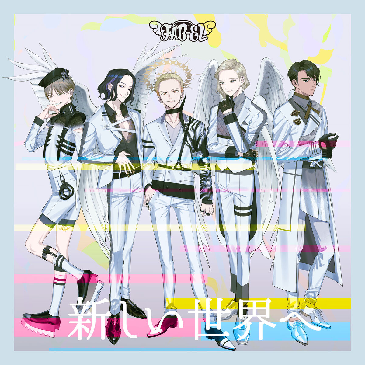 新しい世界へ (Atarashi sekai e) | Heavenly Helly Wiki | Fandom