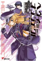 Heavy Object v14