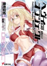 Heavy Object v17