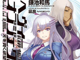 Light Novel Volume 18