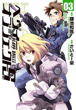 Heavy Object S Manga Volume 03