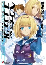 Heavy Object v20