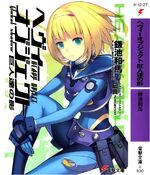 Heavy Object v03