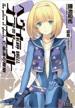 Heavy Object v07