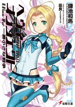 Heavy Object v12