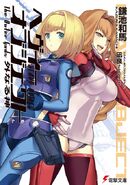 "Oh ho ho" (public appearance) with Milinda Brantini on the cover of Heavy Object: The Outer Gods'