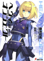 Heavy Object v01 cover