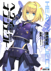 Heavy Object v01 cover