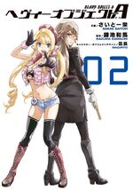 Heavy Object A Manga Volume 02