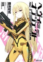 Heavy Object v05