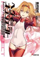 "Oh ho ho" (true appearance) on the cover of Heavy Object: Manhattan on Stage