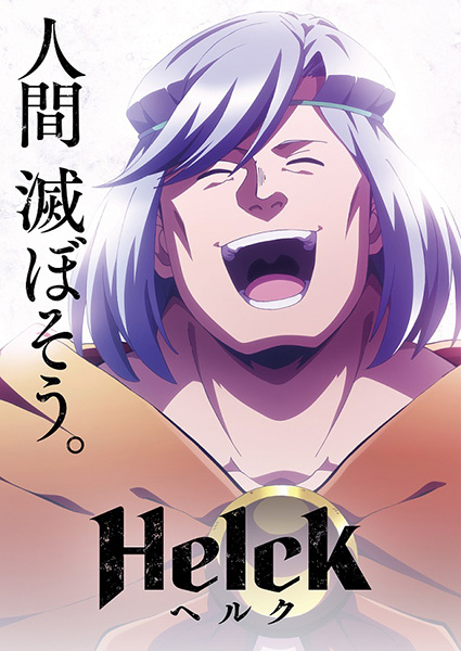 Congrats to Helck on the anime adaptation!!!!! (art by me) : r/Helck
