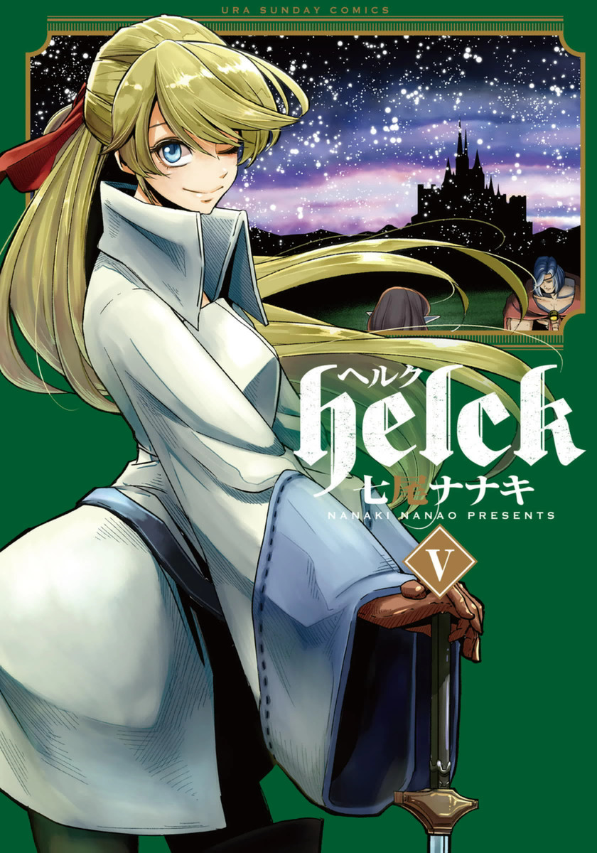 Helck, Vol. 1 by Nanaki Nanao