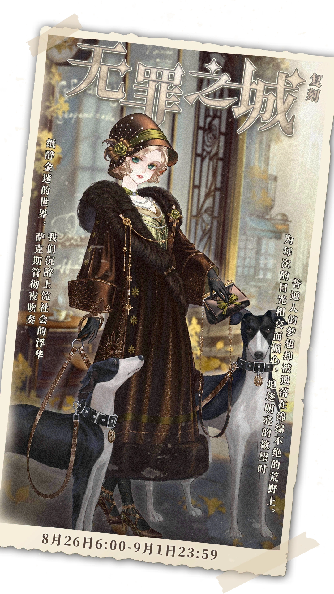 The City of Innocence Rerun | Helix Waltz Wiki | Fandom