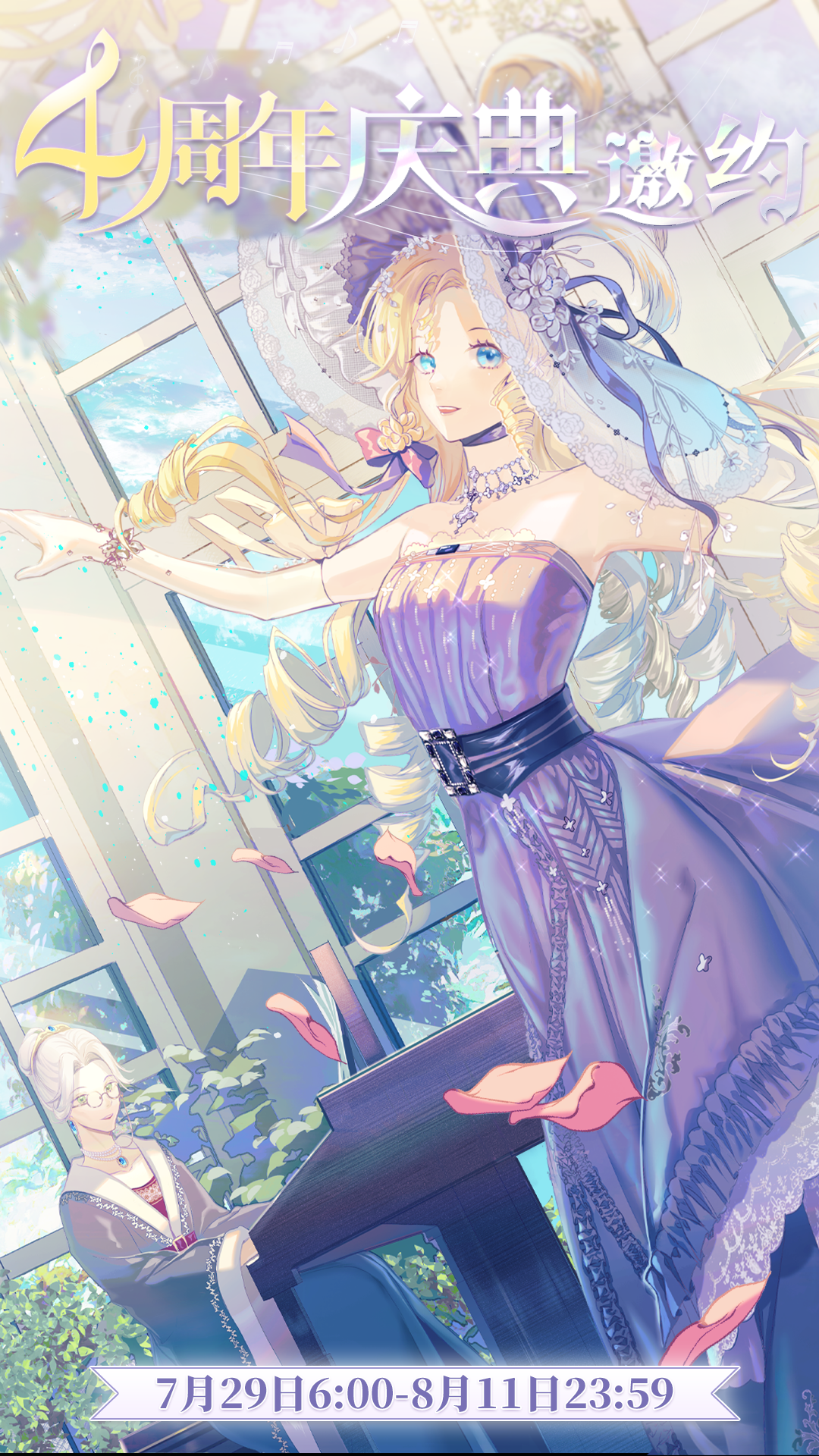 Peerless Beauty Theater | Helix Waltz Wiki | Fandom