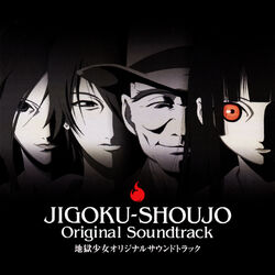 シェルミィ　少女地獄　ポスター Hell Girl (Alt title: Jigoku Shoujo) 2005-2006 series Hell
