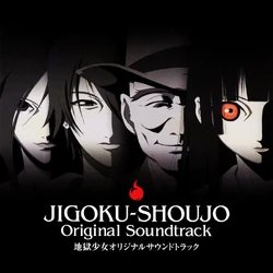 Karinui Hell Girl Jigoku Shoujo Wiki Fandom