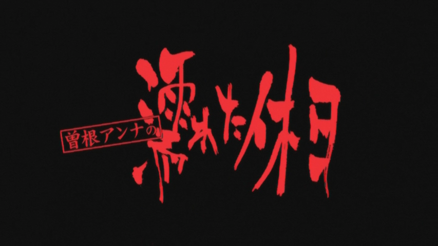 Episode 36 | Hell Girl (Jigoku Shoujo) Wiki | Fandom