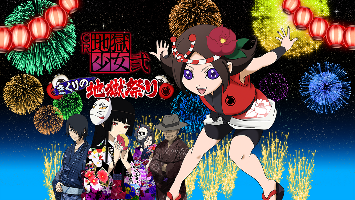 Seijaku No Hanabi Hell Girl Jigoku Shoujo Wiki Fandom