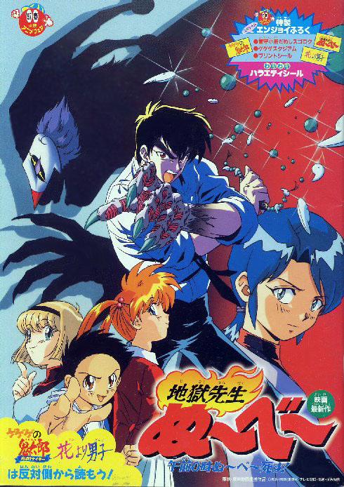 Hell Teacher Nube: Death by Midnight | Jigoku Sensei Nube Wiki | Fandom Hell Teacher Nube: Death by Midnight | Jigoku Sensei Nube Wiki | Fandom