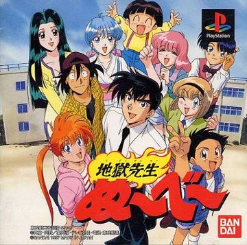 Hell teacher nube full episodes on sale