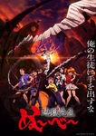 2025 Anime