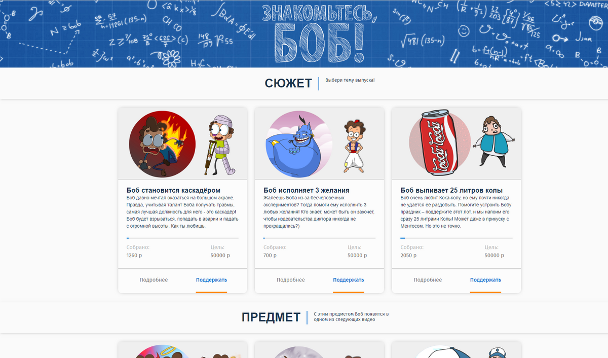 Съел бобы которые исполняют желания. Съел бобы которые исполняют желания. Съел бобы которые исполняют желания. Ru. Бин бузлд.