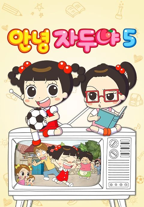 Season 5 | Hello Jadoo Wiki | Fandom