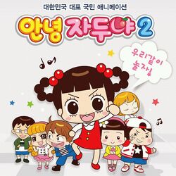 Choi Jadoo | Hello Jadoo Wiki | Fandom Choi Jadoo | Hello Jadoo Wiki | Fandom