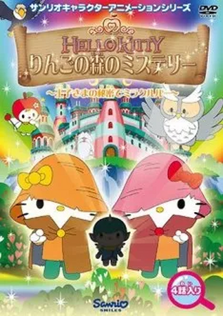 【超レア】HELLO KITTY IN THE JUNGLE フルーツストラップ 超レア】HELLO KITTY IN THE JUNGLE フルーツストラップ