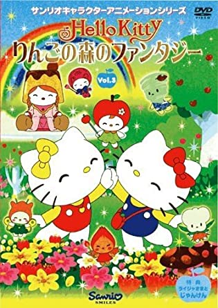 Hello Kitty Ringo No mori Fantasy | Hello kitty The Fantasy of the 