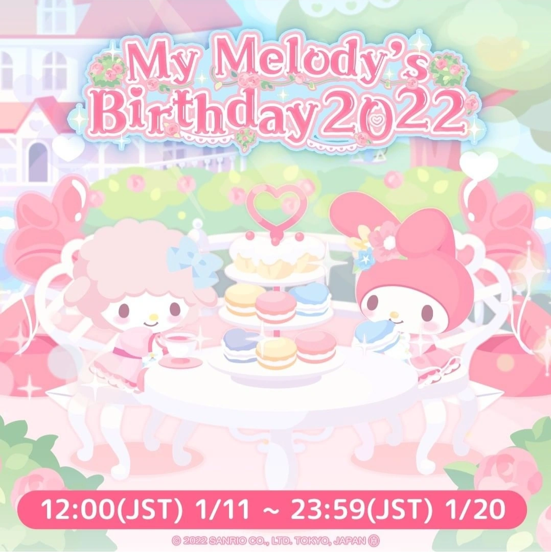 melodyさま確認ページ♡ My Melody's Birthday 2022 | Hello Sweet Days Wiki | Fandom