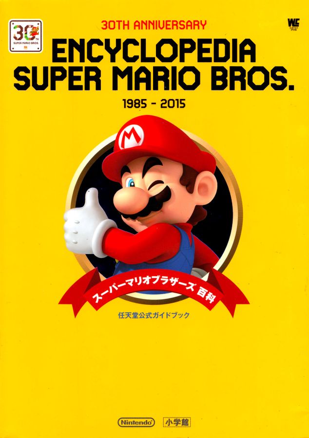 Super Mario Bros 30th Anniversary | Hello yoshi Wiki | Fandom